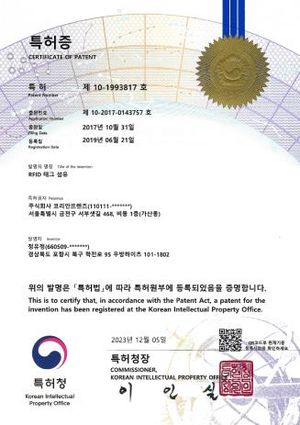 Korean patent certificate no. 10-1993817 — RFID tag textile. Patentee: Koreanfriends Co., Ltd.