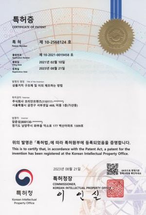Korean patent certificate no. 10-2568124 — Product-mounting structure and method of manufacture. Patentee: Koreanfriends Co., Ltd.